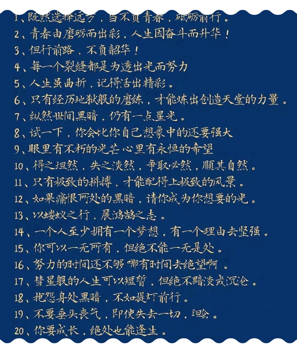 关于砥砺前行，斗志昂扬，团结一心的信息