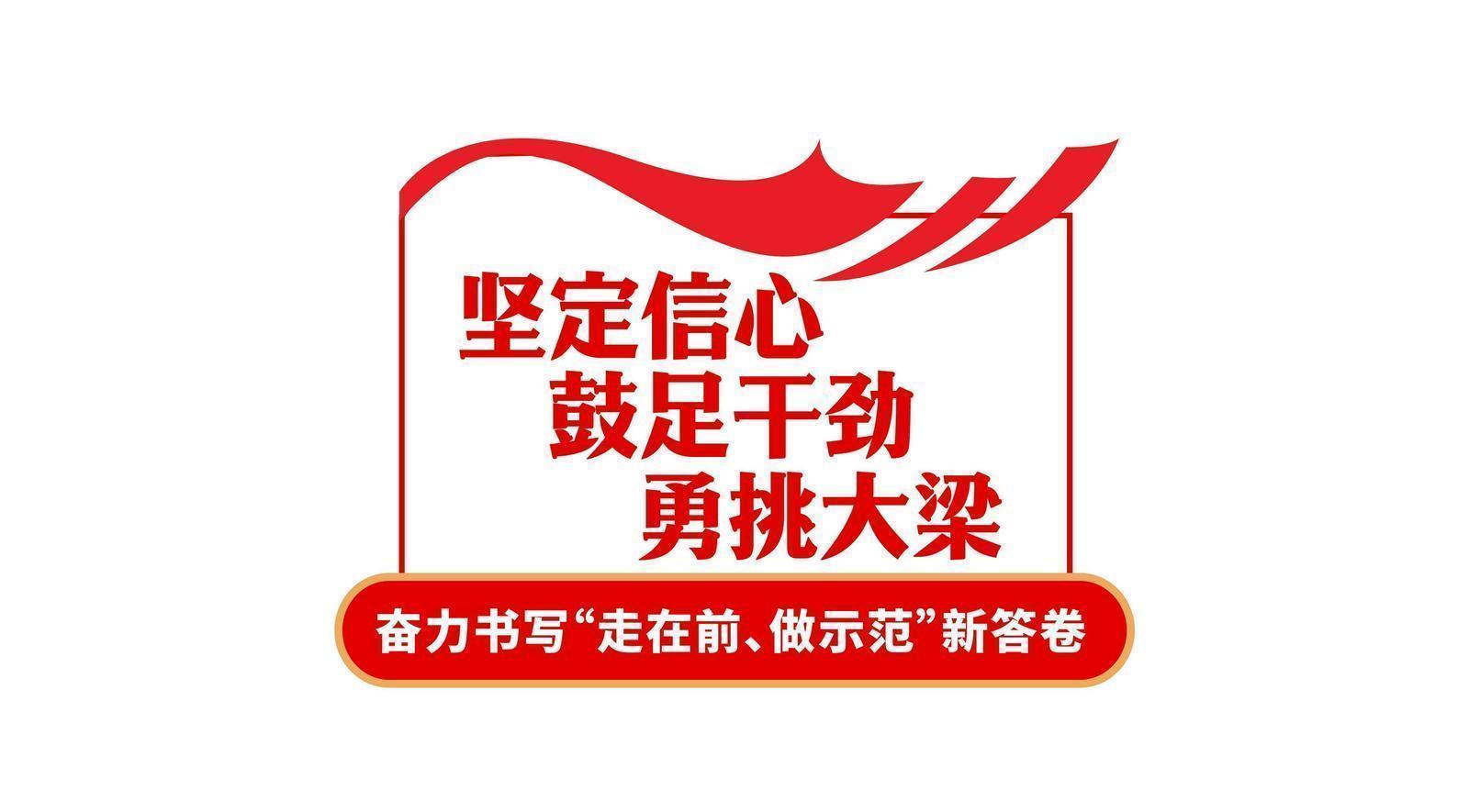 关于砥砺前行，斗志昂扬，团结一心的信息